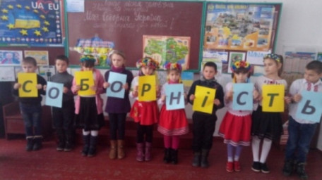 У навчальних закладах Верхньорогачицького  району відбулись заходи з нагоди відзначення Дня Соборності України